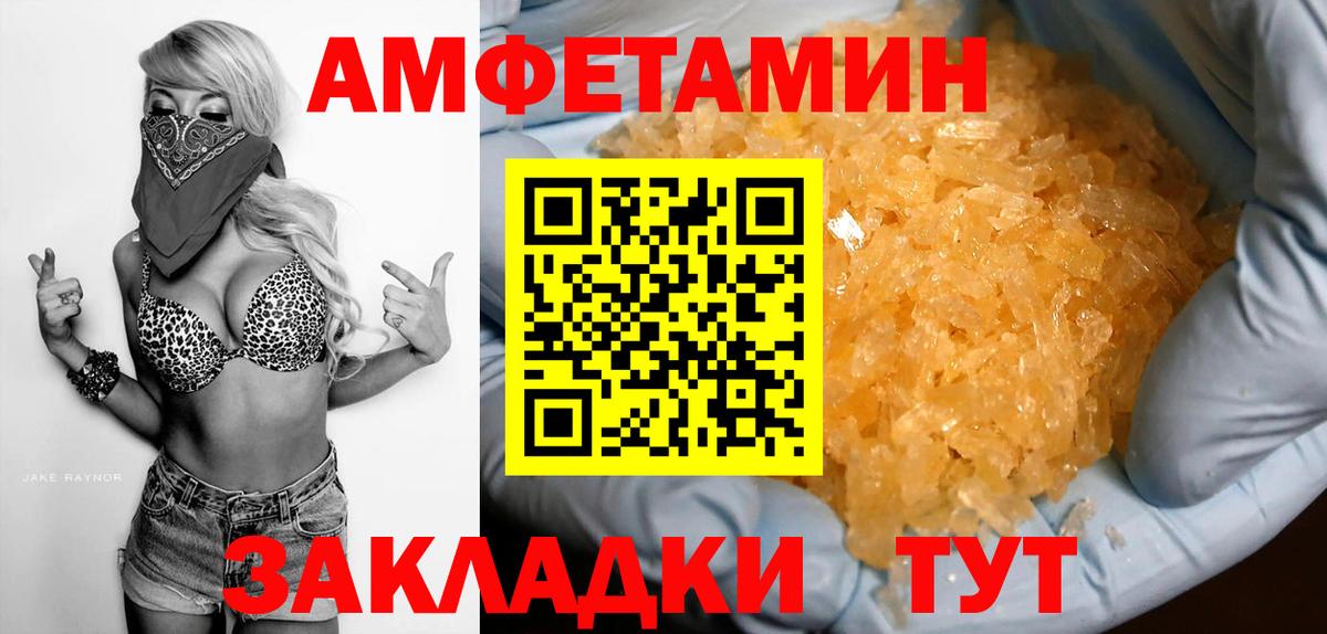Amphetamine Premium  АМФ  Ноябрьск  Вход с VPN 