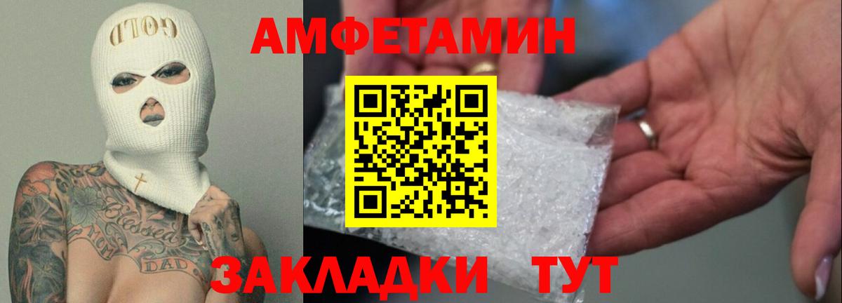 АМФ VHQ Ноябрьск