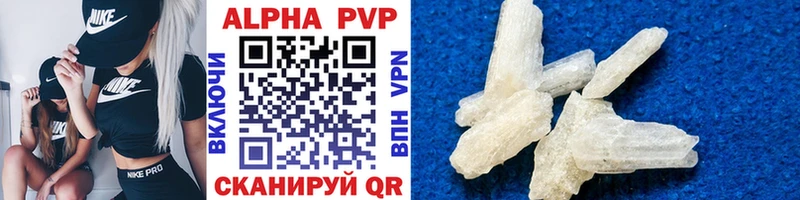 Alpha-PVP Crystall купить наркотики сайты даркнет состав Ноябрьск OMG