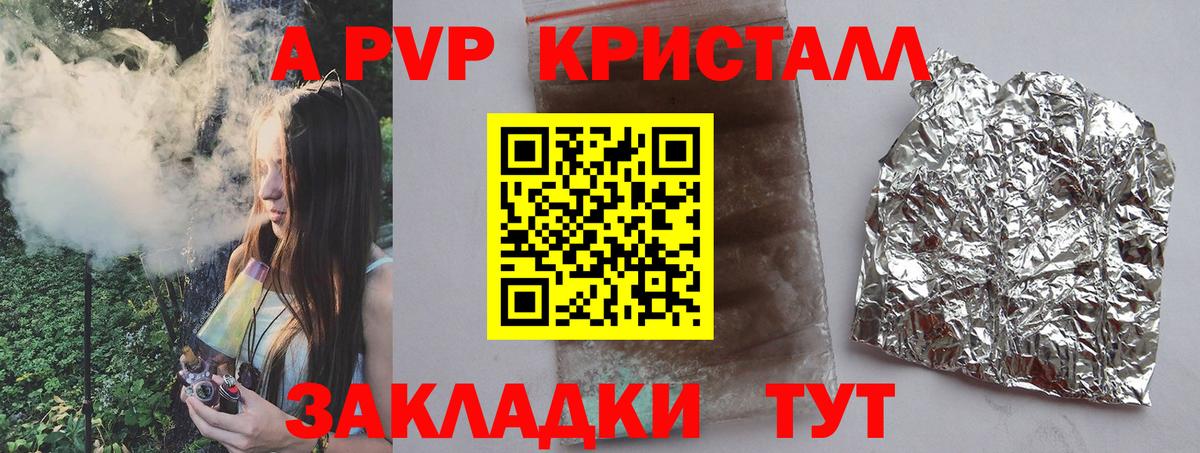 APVP  Альфа ПВП крисы CK  APVP кристаллы  Вход с VPN  Альфа ПВП СК КРИС  Ноябрьск 