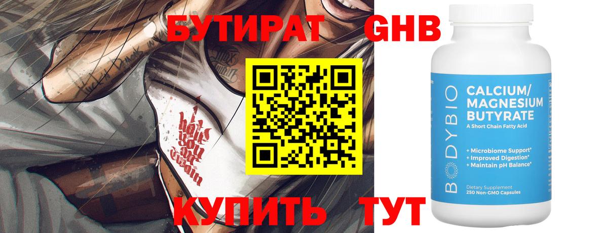 Бутират оксана  БУТИРАТ  Ноябрьск  Вход с VPN 