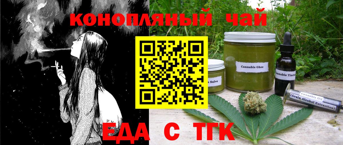 Cannafood марихуана Ноябрьск