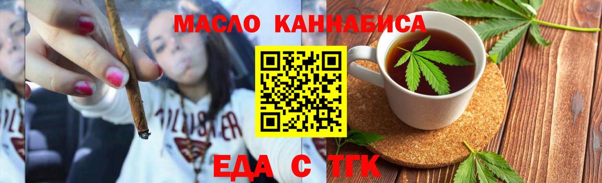 Canna-Cookies марихуана  Вход с VPN  Ноябрьск 