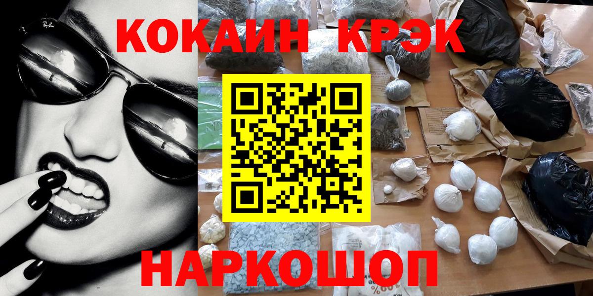 COCAIN Columbia Ноябрьск