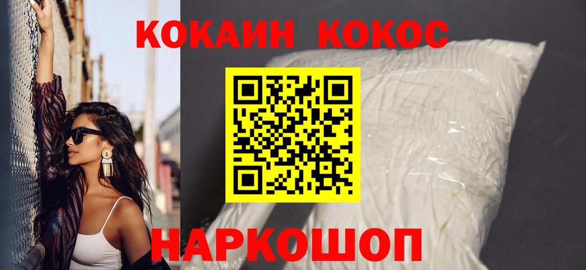 COCAIN  даркнет сайт  Кокаин Fish Scale  Вход с VPN  Ноябрьск  КОКАИН 99% 