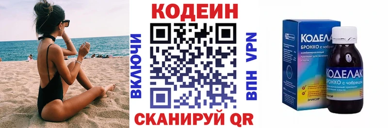 Кодеин напиток Lean (лин) Ноябрьск