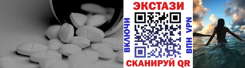 Экстази таблы  Ноябрьск 