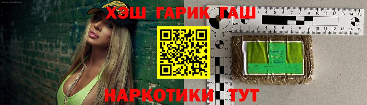 ГАШ Изолятор  Гашиш  Ноябрьск  Вход с VPN  ГАШИШ убойный 