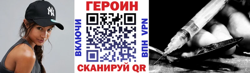 Героин VHQ  Ноябрьск 