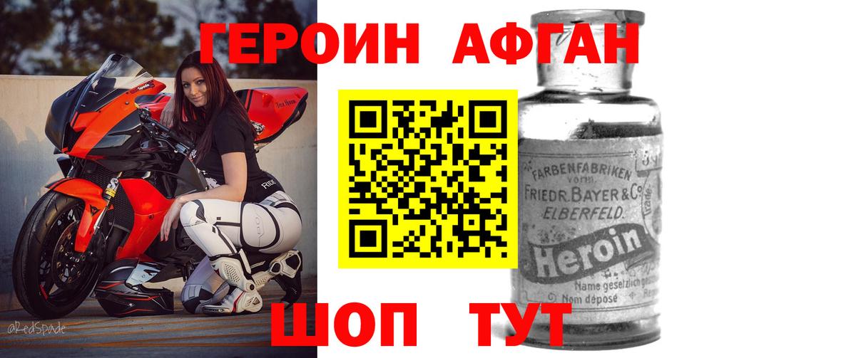 Героин герыч Ноябрьск