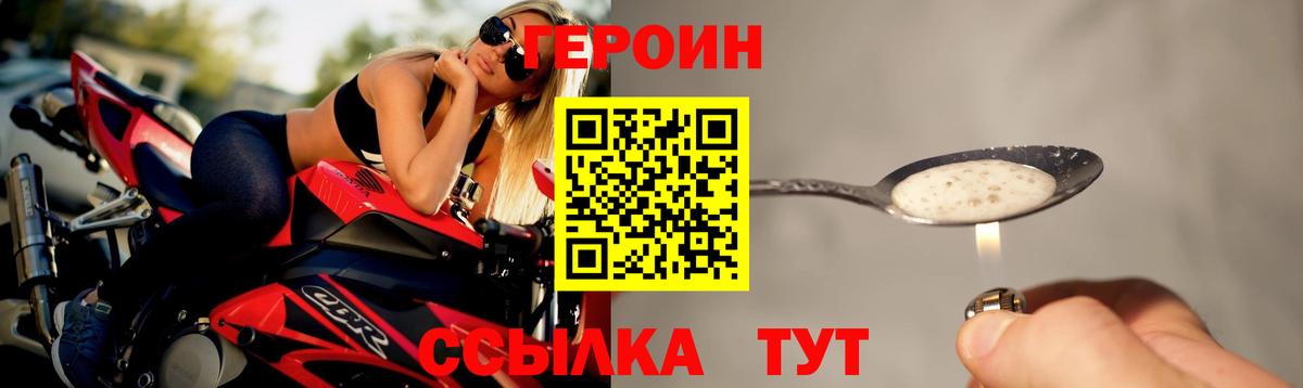 Ноябрьск  ГЕРОИН Heroin  ГЕРОИН  Вход с VPN 