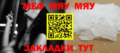 мяу мяу кристалл Конаково