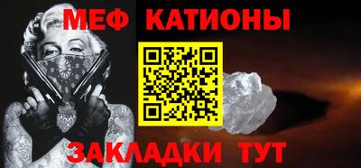 мяу мяу кристалл Конаково