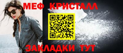 мяу мяу кристалл Конаково