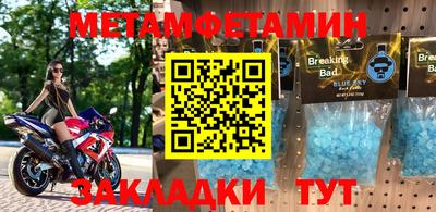мяу мяу кристалл Конаково