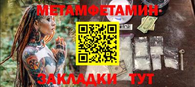 мяу мяу кристалл Конаково