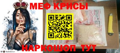 мяу мяу кристалл Конаково