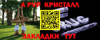 мяу мяу кристалл Конаково