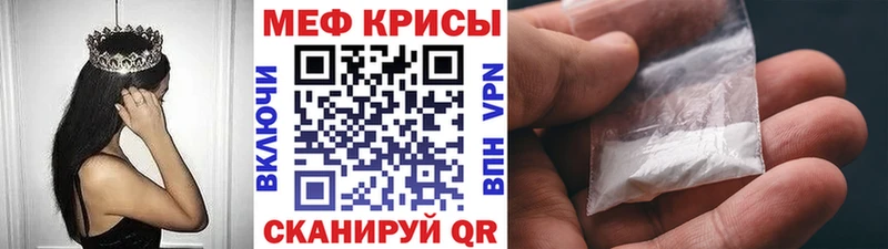 МЯУ-МЯУ мяу мяу  mega онион  Ноябрьск 