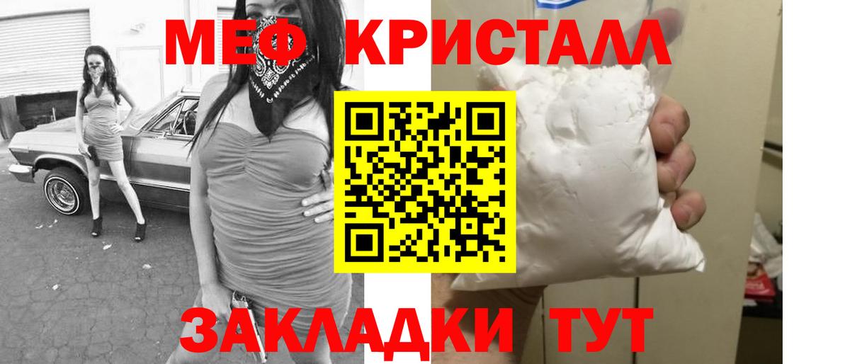 Ноябрьск  МЯУ-МЯУ мяу мяу  МЯУ-МЯУ  Мефедрон 4 MMC  Вход с VPN 