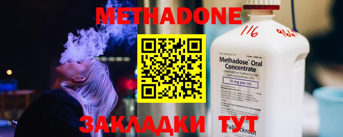 Ноябрьск  Метадон мёд  Вход с VPN  МЕТАДОН VHQ 