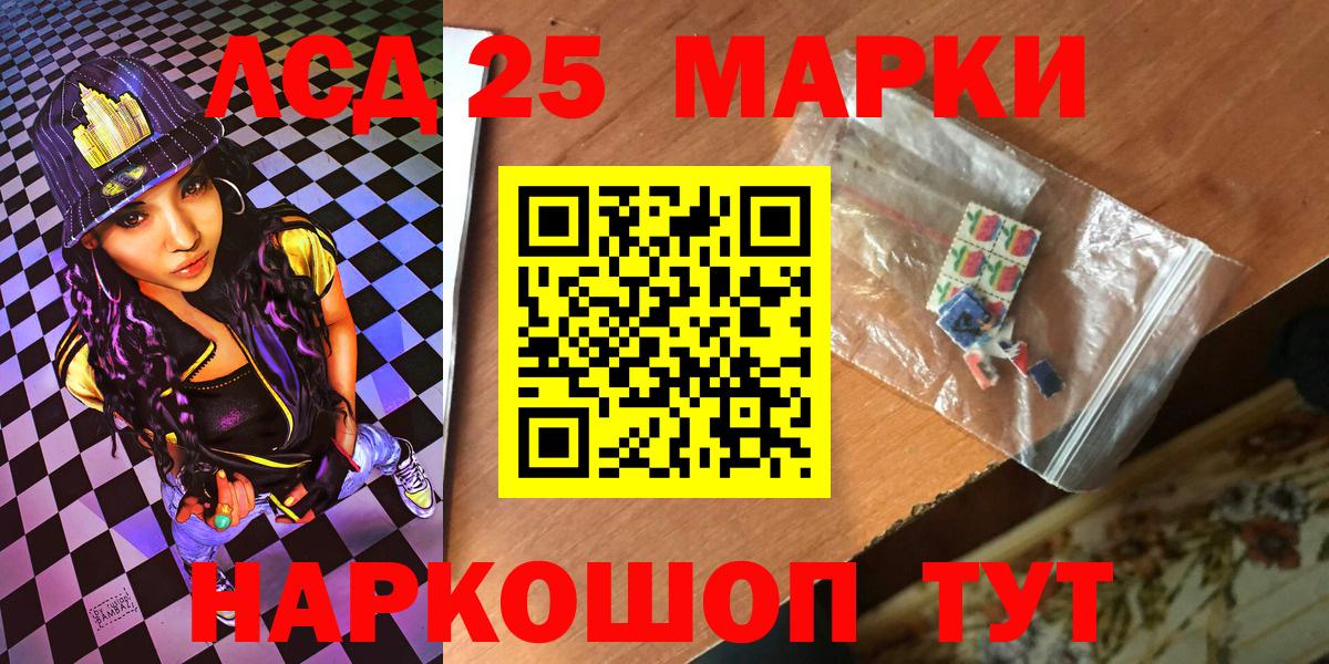 Наркотические марки 1,5мг Ноябрьск